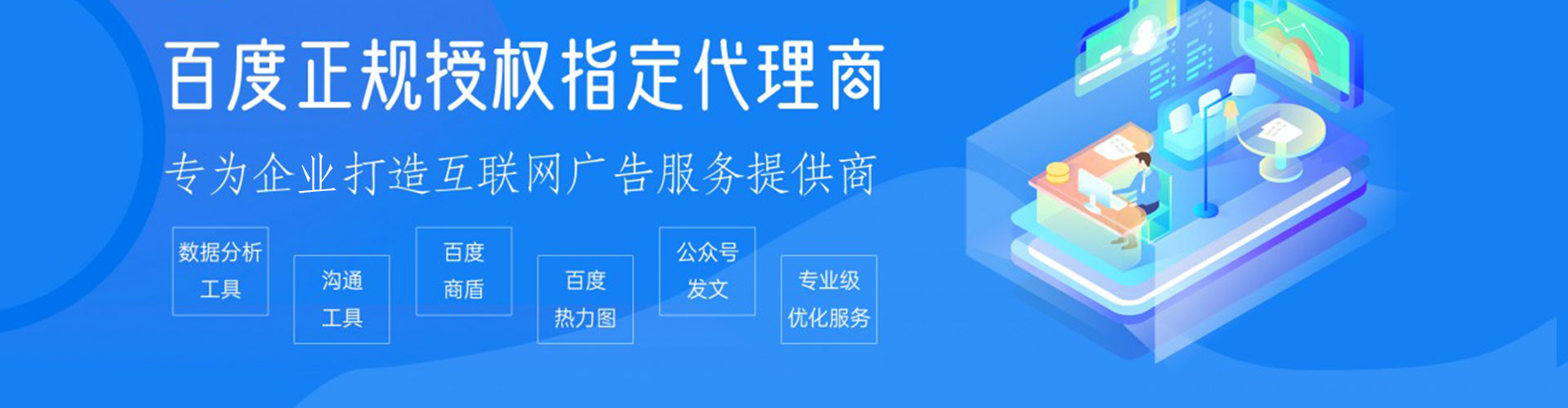 皋兰网络推广竞价
